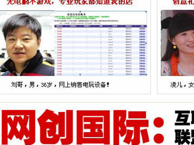 网创国际旗下产品 电玩设备与28商机网构建多元化投资选择